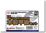 1/700 Battleship Yamato Wooden Deck Set (Plastic model)