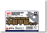 1/700 Battleship Husou Wooden Deck Set (Plastic model)