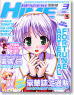 電撃姫 2008年3月号 (雑誌)