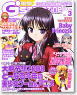 Dengeki G`s Magazine March 2008  (Hobby Magazine)