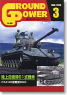 Ground Power March, 2008 JGSDF Type 61 Tank (Hobby Magazine)