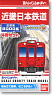 B Train Shorty Kintetsu Series 8000 Old Painting (4-Car Set) (Model Train)