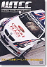 2007 FIA World Touring Car Championship (DVD)