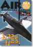 Air Modeling Manual Vol.4 (Hobby Magazine)