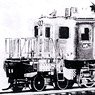 JNR EF56-7 Type Tohoku Railway Electric Locomotive (Unassembled Kit) (Model Train)