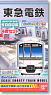 B Train Shorty Tokyu Corporation Den-en Toshi Line Series 5000 (4-Car Set) (Model Train)