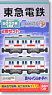 B Train Shorty Tokyu Corporation Tokyu Series 5000 `6 Door Car` (2-Car Set) (Model Train)