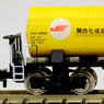 タキ5450 関西化製品輸送 (4両セット) (鉄道模型)