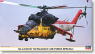 Mi-24 ハインド 「ハンガリー空軍スペシャル」 (プラモデル)