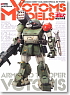 VOTOMS MODELS Example Book (Book)