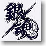 カスタムペアプレート 銀魂 2 ブースターBOX 12個セット (キャラクターグッズ)