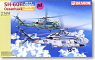 SH-60F オーシャンホーク & SH-60I `VIP` (2機セット) (プラモデル)