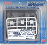 High Detail Manipulator 161 Colored for 1/144 Nu Gundam (Parts)