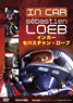 In Car Sebastien Loeb (DVD)