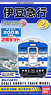 B Train Shorty IzuKyu Corporation Series 200 Blue Color (2-Car Set) (Model Train)