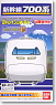 B Train Shorty Shinkansen Series 700 (Basic A Set) (4-Car Set) (Model Train)