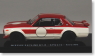 ニッサン スカイライン GT-R (KPGC10) カタログモデル (ミニカー)
