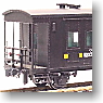 (JM・13mm) 国鉄 ワフ22000 有蓋緩急車 2段リンク式 (未塗装組立キット) (鉄道模型)