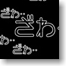 Kaiji `Zawazawa` T-Shirt Black : M (Anime Toy)