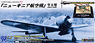 Wing Collection EX 4th Aerial War of New Guinea Hayabusa II Nangou Shigeo Embarkation Machine (Plastic model)