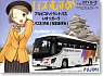 Alpico Highland Isuzu Garla / Bus Musume (Matsumoto Azumi) (Model Car)