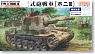 Imperial Japanese Army Tank Destroyer Type 3 `Honi III` (Modelkasten Articulated Caterpillar Set) (Plastic model)