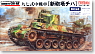 I.J.A. Type 97 Improved Medium Tank `New Turret` `Shinhoto Chi-ha` (Modelkasten Articulated Caterpillar Set) (Plastic model)
