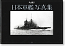 IJN Military Ship Pictures (Book)