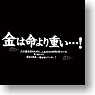 Kaiji `Kane ha Inochi yori Omoi` T-Shirt Black : M (Anime Toy)