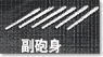 IJN Battle Ship Yamato 15cm Barrel Set (6 pieces) (Plastic model)