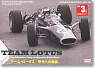 TEAM LOTUS The definitive story of the record-breakers (Limited Edition Box) (DVD)