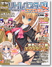 Dengeki G`s Festival DELUXE Vol.3 (Hobby Magazine)