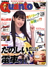 Quanto(クアント) 2008年9月号 No.238 (雑誌)