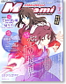 Megami Magazine(メガミマガジン) 2008年7月号 Vol.98 (雑誌)