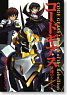 Dengeki Data Collection Code Geass Lelouch of the Rebellion (Book)