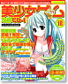 美少女ゲーム 攻略CD-ROM Vol.11 (雑誌)