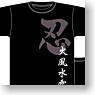 Naruto Ninjya Big Five Country Hathigane T-shirt Black XS (Anime Toy)