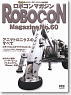 ROBOCON Magazine No.60 (Book)