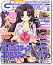 Dengeki G`s Magazine August 2008 (Hobby Magazine)