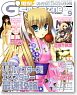 Dengeki G`s Magazine September 2008 (Hobby Magazine)