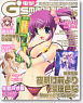 Dengeki G`s Magazine October 2008 (Hobby Magazine)