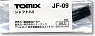【 JF-09 】 シャフト伸縮式 (2個入) (鉄道模型)