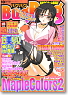 BugBug 2008年10月号 VOL.170 (雑誌)