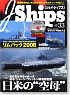J Ships Vol.33 (Hobby Magazine)