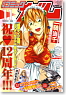 月刊 コミック ガム 2008年11月号 Vol.127 (雑誌)