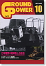 Ground Power October 2008 Japan Army tanks and self-propelled artillery (Hobby Magazine)