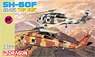 SH-60F NSAWC `Top Gun` (Twin Pack) (Plastic model)