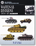 WAFFEN-SS DIVISIONS 1939-45 武装親衛隊 (書籍)