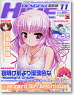 電撃姫 2008年11月号 (雑誌)