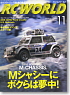 RC World 2008 No.155 (Hobby Magazine)